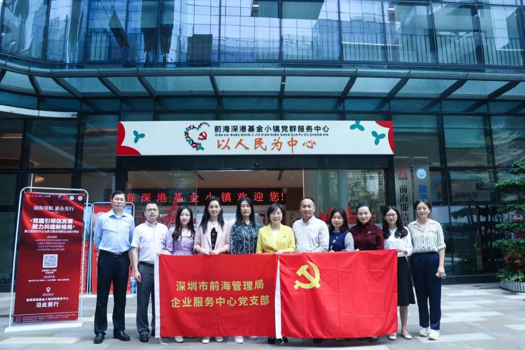 黨建引領(lǐng) | 第三屆“深圳企業(yè)家日”暨合規(guī)建設(shè)主題分享會成功舉辦
