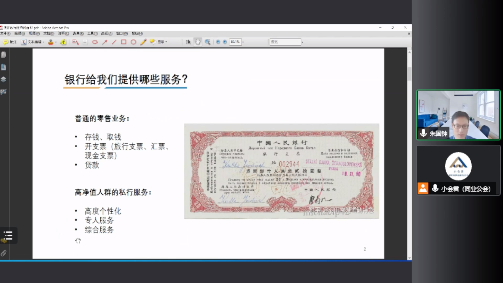 公益直播丨“前海金融大講堂”公益直播系列第五十一期：“揭開私人銀行服務的神秘面紗”成功舉行