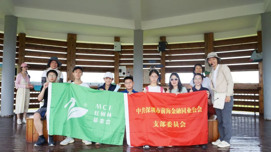 工作動態(tài)丨前海金融同業(yè)公會“環(huán)境保護(hù)月”活動圓滿收官