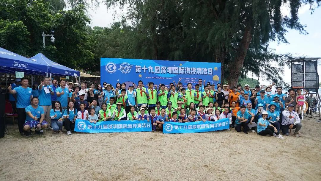 第十九屆深圳國際海洋清潔日活動啟動，前海金融同業(yè)公會爭當(dāng)“海洋生態(tài)守護(hù)之星”