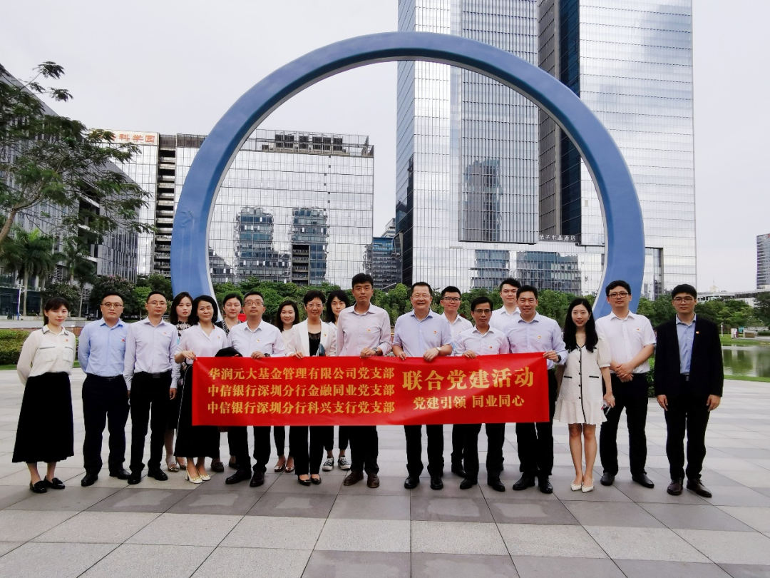 會(huì)員風(fēng)采丨華潤(rùn)元大基金管理有限公司
