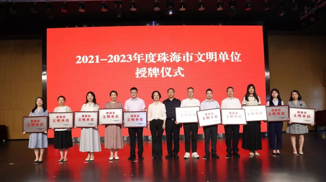 喜報(bào)！珠海華潤銀行獲頒“珠海市文明單位”榮譽(yù)稱號