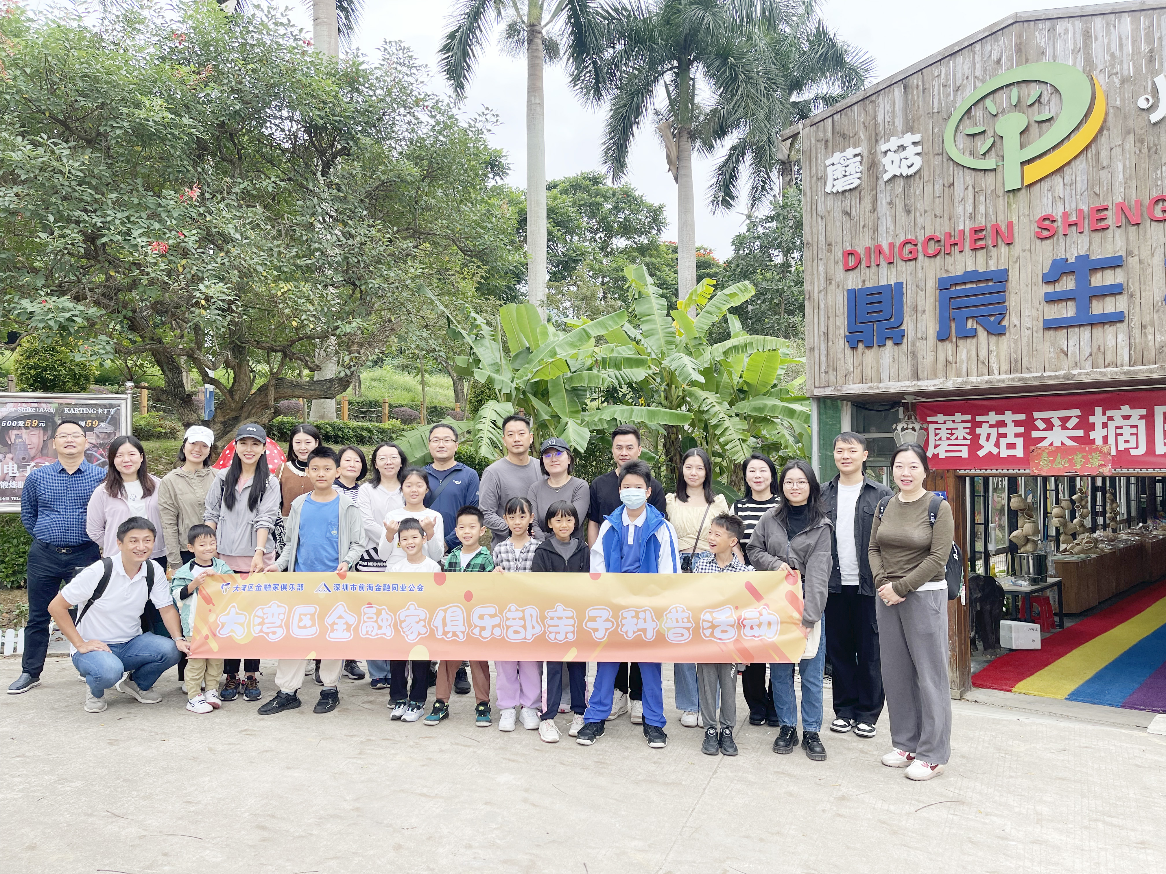 蘑菇科普采摘親子活動(dòng)趣味紛呈，一起去采蘑菇吧！