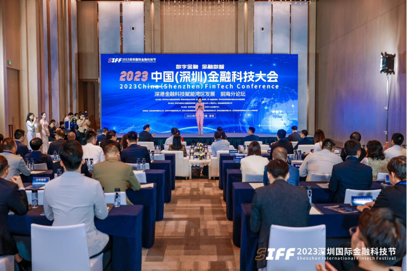 深港金融科技賦能灣區(qū)發(fā)展論壇在前海成功舉辦！