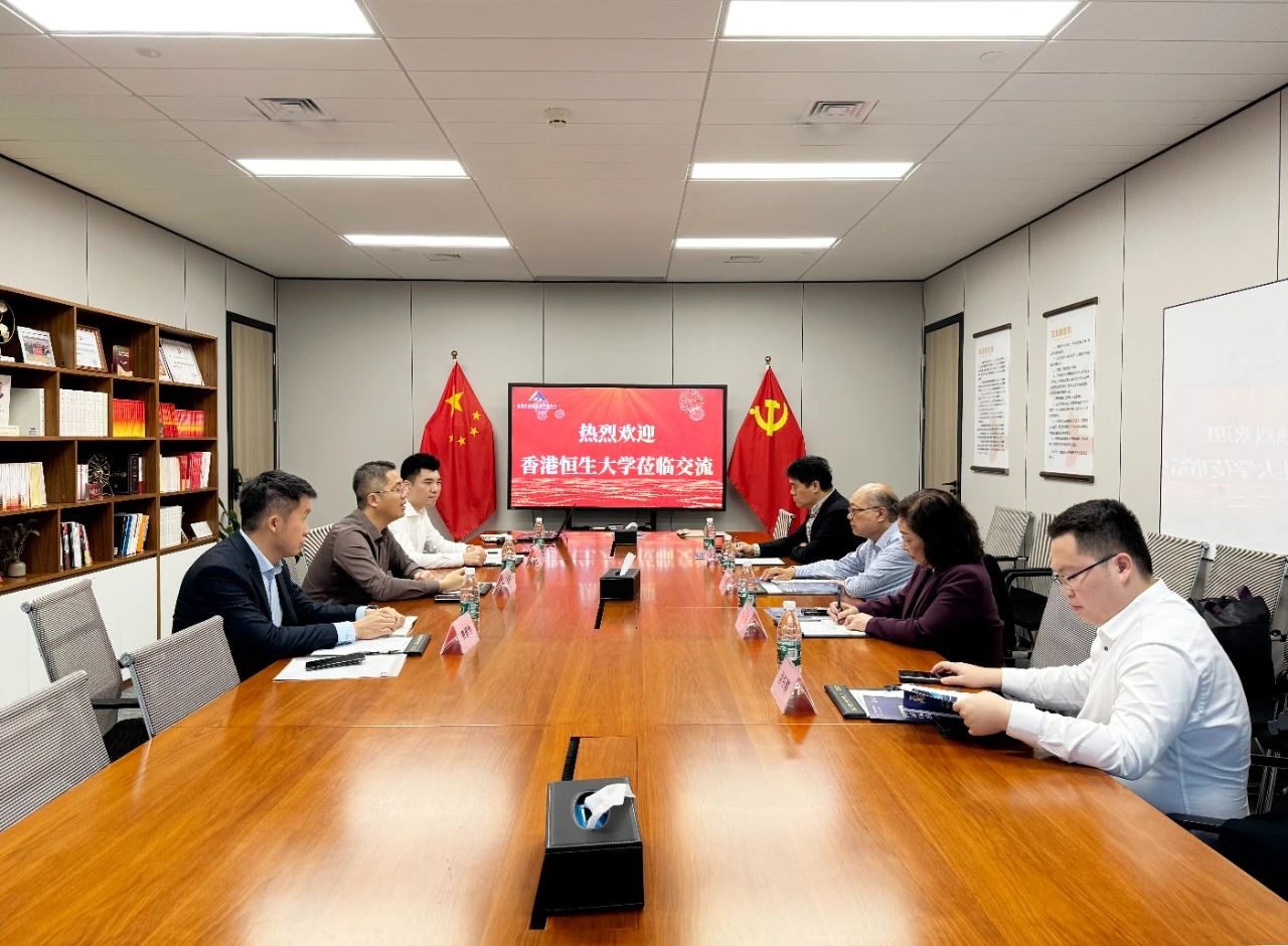 香港恒生大學(xué)領(lǐng)導(dǎo)一行到訪前海金融同業(yè)公會(huì)座談交流