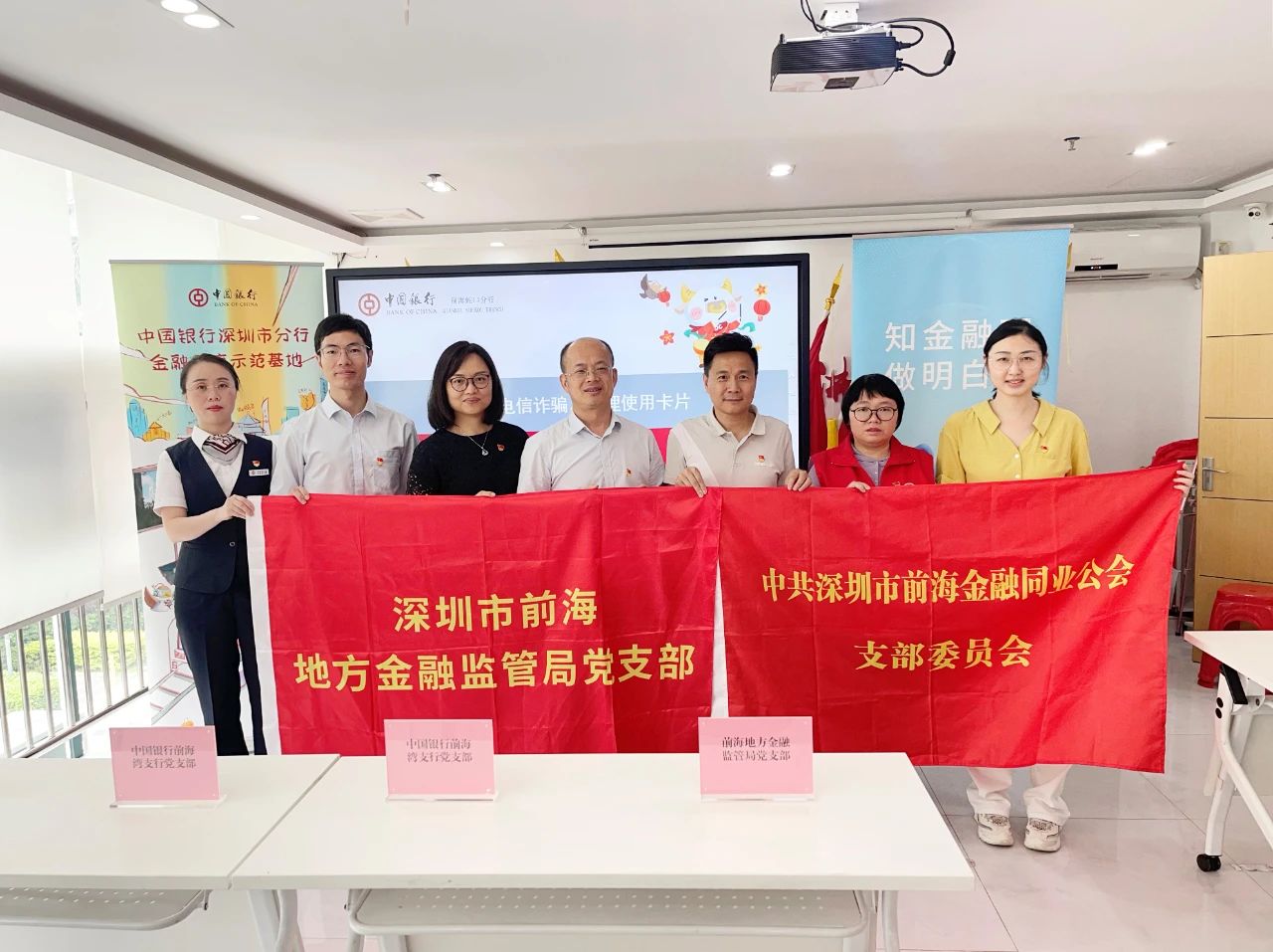 黨建動(dòng)態(tài)丨“學(xué)習(xí)二十大精神 惠企利民促發(fā)展”第十期前海金融服務(wù)培訓(xùn)活動(dòng)成功舉辦