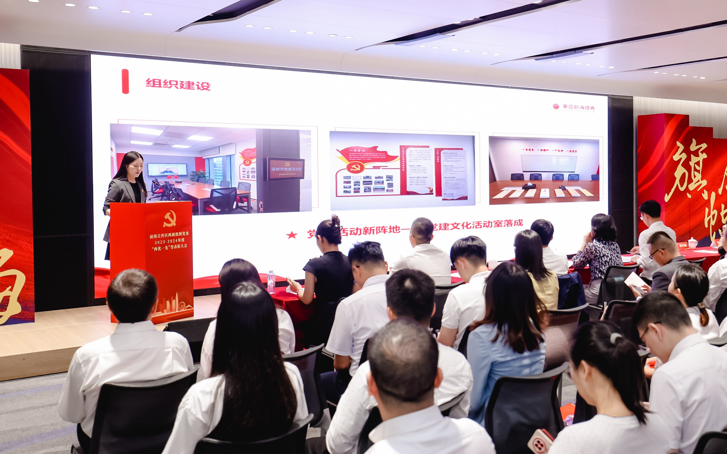 東亞前海證券——以“紅色‘前’力股”激發(fā)港企 高質(zhì)量發(fā)展澎湃動能