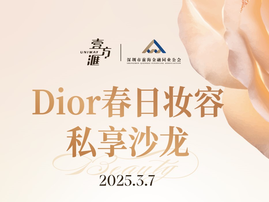 DIOR彩妝課堂